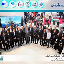 21st International Oil and Gas Exhibition
