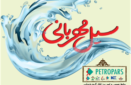 Petropars Group Aids Granted to Khuzestan Province Flood-Stricken Families
