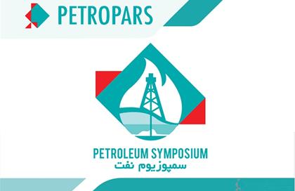 سمپوزیوم داخلی نفت پتروپارس؛ فرصتی برای کشف ظرفیت‌ ها و استعدادها