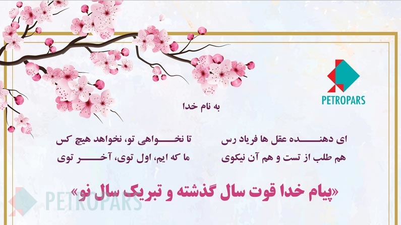 An Appreciation and Happy New Year Message